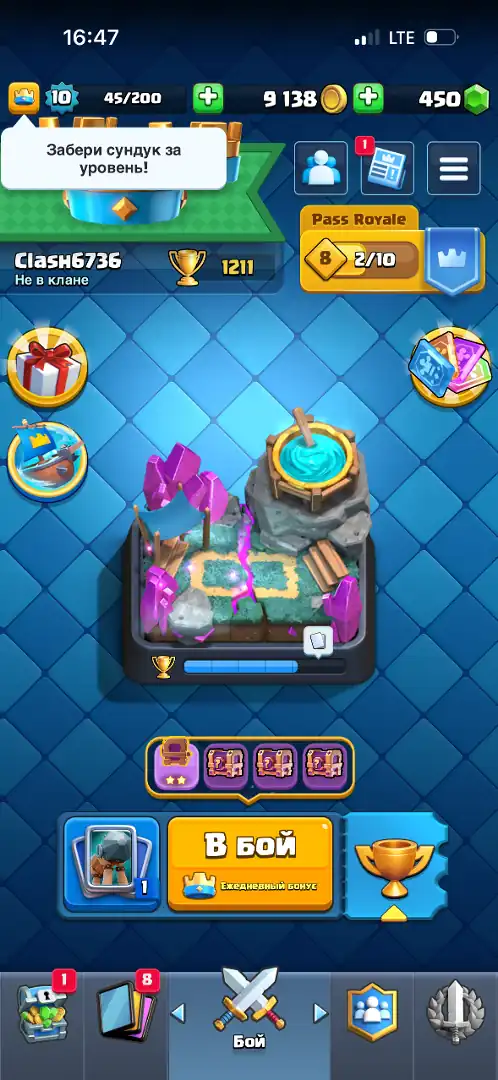 Clash Royale Account | King Level 10 | Arena 4 | 24 Battles